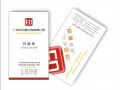 誠招各市縣鎮(zhèn)級代理！