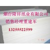 廠家直銷證券紙，票據(jù)紙，彩纖維紙