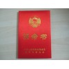 任命書制作商，任命書專業(yè)，任命書印刷廠，任命書批發(fā)
