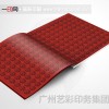 韶關書籍印刷，首選廣州藝彩