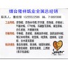 廠家直銷農(nóng)村土地經(jīng)營許可證防偽紙，工商營業(yè)執(zhí)照防偽紙