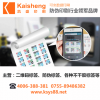 廣東防偽標簽廠哪家好？ 凱盛印刷！