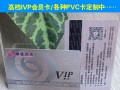 會員卡產品2 (10圖)