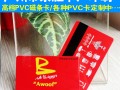 磁條卡產品 (10圖)