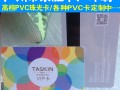 會員卡產品3 (10圖)