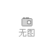 回饋新老客戶 名片5盒18元全國包郵